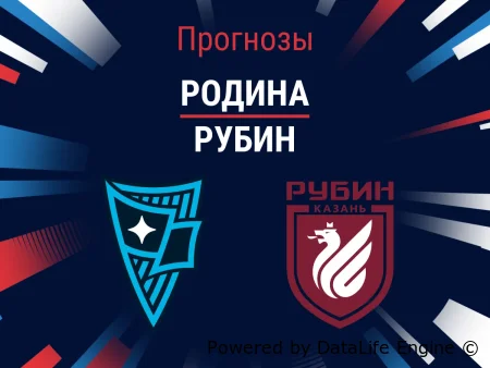 (РПЛ) Родина - Рубин прямой эфир от 16.09.2026 смотреть онлайн бесплатно