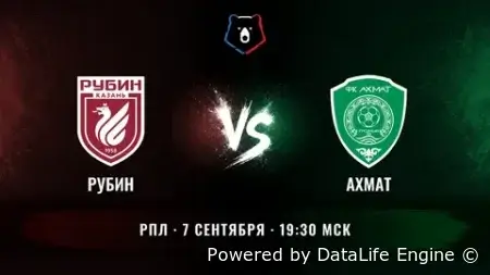 (РПЛ) Рубин - Ахмат прямой эфир от 07.09.2026 смотреть онлайн бесплатно